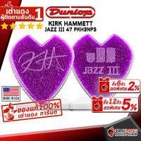 ช้อปวันนี้รับส่วนลด 500.- MAX, ส่งด่วน กทม.&amp;ปริฯ, ปิ๊กกีต้าร์ Jim Dunlop Kirk Hammett Jazz III Pick Purple Sparkle 47 PKH3NPS - Picks guitar ปิ๊กเคิร์ก แฮมเม็ตต์ ซิกเนเจอร์ ,พร้อมเช็ค QC จากทางร้าน เต่าเเดง