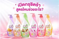 Citra โลชั่นซิตร้า 370/400 มล. สูตรใหม่  ขวดปั้ม  แพ็คคู่ (เลือกสูตร)