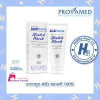 Provamed Stretch Mark Cream 200 ML ครีมบำรุง สมานเซลล์ผิว และบำรุงให้ผิวที่แตกลาย