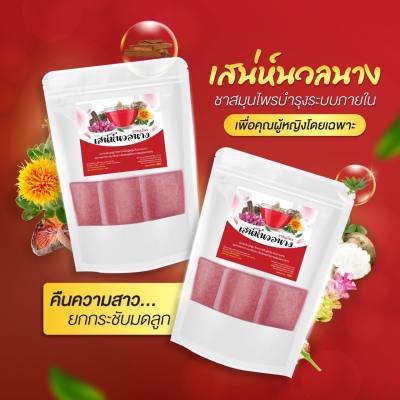 1แถม1ชาหน้าใส บ้านศิรินภา 🌸 ลดสิว ลดฝ้า ลดกระ จุดด่างดำ ปรับผิวขาวใส จากภายในสู่ภายนอก Ban Sirinapa