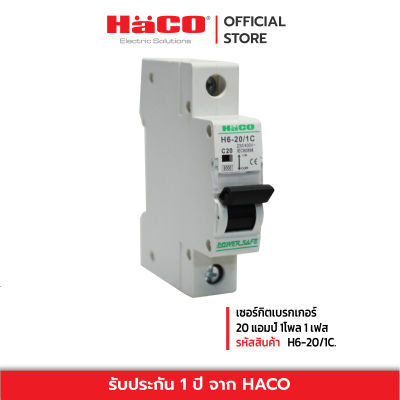 HACO เซอร์กิตเบรกเกอร์ 20 แอมป์ 1โพล 1 เฟส รุ่น H6-20/1C.