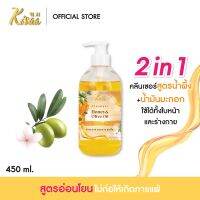 KiSAA - Honey &amp; Olive Oil Cleanse เจลทำความสะอาดผิวน้ำผึ้งและน้ำมันมะกอก (KC05116002F2)