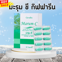 มะรุมซี กิฟฟารีน มะรุม มะรุมสกัด มะรุมแคปซูล Marum C giffarine capsule type