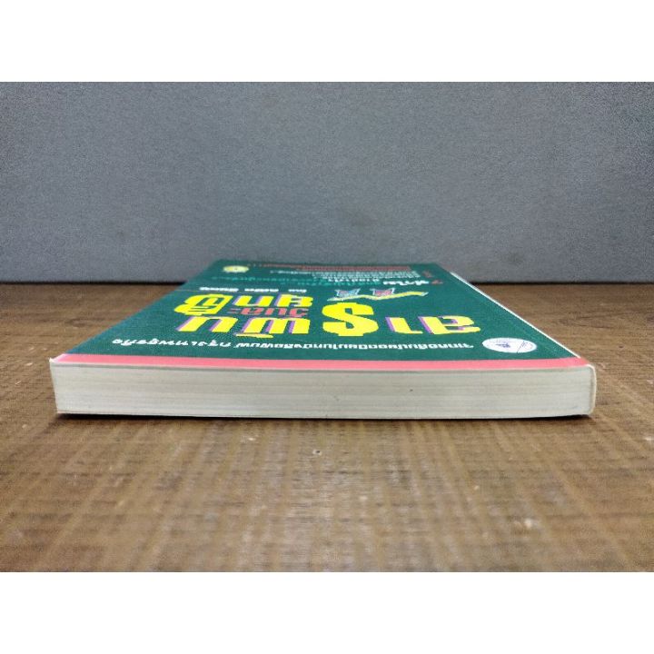 หนังสือ-สารพันวันละยุทธ์-3010