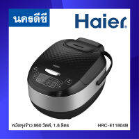 HAIER หม้อหุงข้าว (860 วัตต์, 1.8 ลิตร, สีดำ/เทา) รุ่น HRC-E11804B