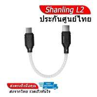 [-ลดกระหน่ำ-] Shanling L2 สายแปลง Type-C เป็น Micro USB ของแท้