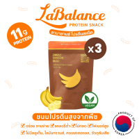 ?ขนมโปรตีนสูง?ลาบาลานซ์ รสกล้วย LaBalance Protein Snack Banana 3ถุง [Vegan มังสวิรัติ กินเจ คุมหิว ไดเอท Plant-Based โปรตีนพืช โปรตีนสแน็ค]