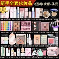 A complete set of cosmetics students beginners makeup full net red 16-year-old girl light novice beauty box