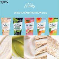 ♚ST.Ives Scrub เซนท์ไอฟผลิตภัณท์ขัดทำความสะอาดผิวหน้า 170g. มีหลายสูตร พร้อมส่ง☂