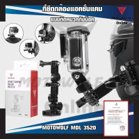 MOTOWOLF MDL 3520 ที่ยึดกล้องแอคชั่นแคม แบบติดหมวกกันน็อค