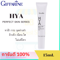 ครีมทาฝ้า HYA MELA-VITE SPOT CORRECTOR GEL ไฮยา เมลา ไวท์ สปอต คอร์เรคเตอร์ เจลทาฝ้า กระ จุดด่างดำ รอยหมองคล้ำ ครีมทาหน้า hya ไฮยารูรอน