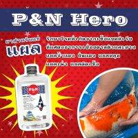 ผลิตภัณฑ์สำหรับแช่แผลปลา?‍♂️P&amp;N Hero 500cc