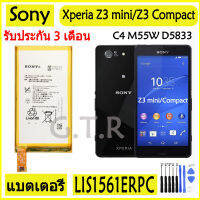 แบตเตอรี่ แท้ SONY Xperia Z3 mini / Z3 Compact / C4 M55W D5833 D5803 battery แบต LIS1561ERPC 2600mAh รับประกัน 3 เดือน