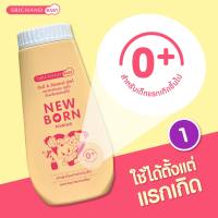 Srichand Baby Newborn Powder 150g แป้งโรยตัวสำหรับเด็ก จากศรีจันทร์ เนื้อเนียนละเอียด อ่อนโยนสำหรับผิวทารกตั้งแต่แรกเกิด