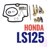 ชุดซ่อมคาร์บู HONDA LS125 - ฮอนด้า แอลเอส 125 ชุดซ่อมคาร์บูเรเตอร์ ชุดซ่อมคาบู