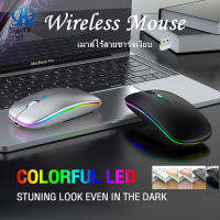 RGB Wireless Mouse Rechargeable 2.4Ghz เม้าส์ไร้สายมีแบตเตอรี่ในตัว ชาร์จไฟได้ พร้อมไฟ LED สวยงาม เมาส์ไร้เสียงชาร์จได้ m1