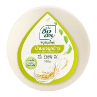 (สินค้าสมนาคุณงดจำหน่าย)สบู่สมุนไพร น้ำนมจมูกข้าว ขนาด 160 กรัม