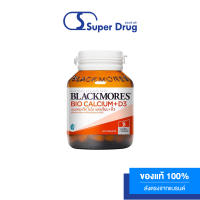 Blackmores Calcium / Calcium+D3 60/120 เม็ด แคลเซียมและวิตามินดี เสริมสร้างกระดูกและฟันให้แข็งแรง