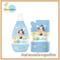 Lamoon ละมุน น้ำยา ซักผ้า ออร์แกนิค Organic Baby Laundry Liquid 750 มล. และ ถุงรีฟิว with Refill 700 มล.