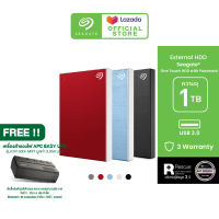 SEAGATE EXTERNAL HDD One Touch HDD with Password / 1TB  / 2.5" (ฮาร์ดดิสก์พกพา) *ฟรีบริการกู้ข้อมูล