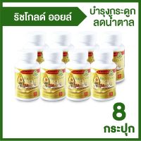 ริช โกลด์ ออยล์ (Rich Gold Oil) ผลิตภัณฑ์เสริมอาหาร จากวัตถุดิบจากธรรมชาติ 12 ชนิด บำรุงกระดูก ข้อเข่า ขนาด 30 แคปซูล 8 กระปุก