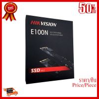 240G SSD (เอสเอสดี) HIKVISION M.2 SATA III E100N/ 2280 R/W up to 500/450Mbps. รับประกัน 3 (ปี) years ##ที่ชาร์จ หูฟัง เคส Airpodss ลำโพง Wireless Bluetooth คอมพิวเตอร์ โทรศัพท์ USB ปลั๊ก เมาท์ HDMI สายคอมพิวเตอร์