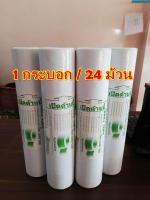 อินโนเทป​ 1/2" เทปพันตอ(1กระบอก/24ม้วน)