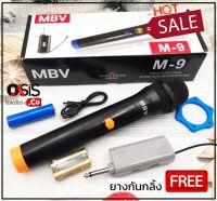 (ส่งทุกวัน) MBV M-9 ไมค์ลอย ไมค์โครโฟนไร้สาย ไมโครโฟน ไร้สาย MBV ไมค์ลอยเดี่ยวแบบถือ