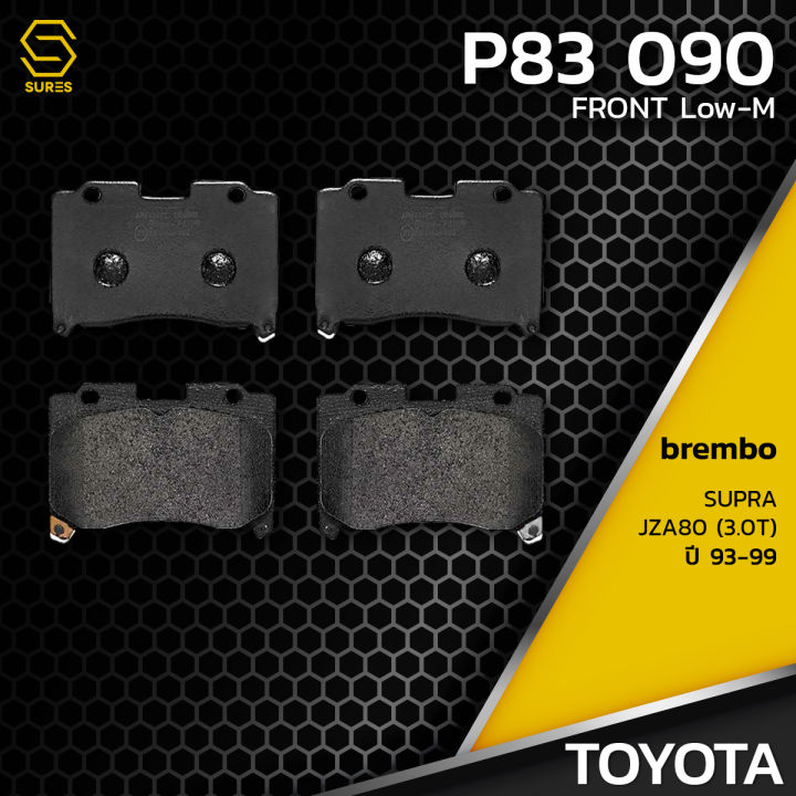 ผ้า-เบรค-หน้า-toyota-supra-jza80-3-0t-93-99-brembo-p83090-เบรก-เบรมโบ้-แท้100-โตโยต้า-ซูปร้า-04465-20100-gdb3106