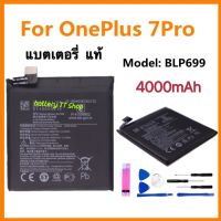 แบตเตอรี่ OnePlus 7 Pro BLP699 4000mAh ของแท้ แบต OnePlus 7 Pro OnePlus 7 Plus Phone Battery BLP699 4000mAh ประกัน3 เดือน