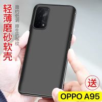 [ส่งจากไทย] Case OPPO A95 4G เคสโทรศัพท์ออฟโบ้ Oppo A95 4G เคสซิลิโคน TPU CASE