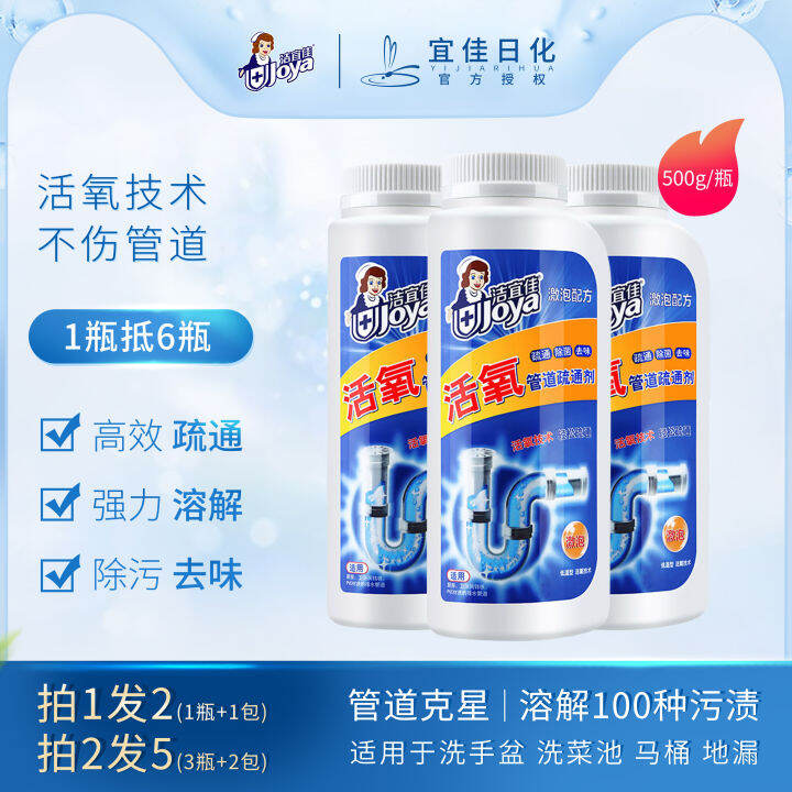 Active Oxygen Dredge Agent Strong Dissolved Hair Blocked Toilet Kitchen ...