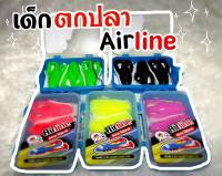 กบยาง Airline เด็กตกปลา