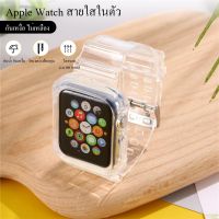 ตัวเรือนและสายแบบทูอินวัน เหมาะสำหรับสายนาฬิกา iWatch ทุกรุ่น A pple Watch สายรัดแบบบูรณาการ TPU ระบายอากาศนุ่มโปร่งใส