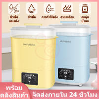 Mafababe เครื่องนึ่งขวดนม ที่นึ่งขวดนม อบ เครื่องนึ่งขวด เครื่องนึ่งขวดนม มีการรับประกัน ตู้อบขวดนม เครื่องอบขวดนม จุได้ 8 ขวด นึ่งขวดนม