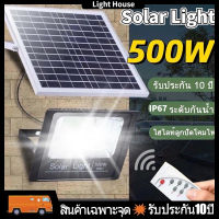 【รับประกัน10ปี】1500W ไฟโซล่าเซลล์ กันน้ำกลางแจ้ง ป้องกันฟ้าผ่า Solar light แสงสีขาว สว่างอัตโนมัติเมื่อฟ้ามืด จับเวลาระยะไกล โคมไฟพลังงานแสงอาทิตย์