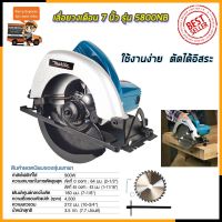 ราคาพิเศษ MAKITA เลื่อยวงเดือน 7 นิ้ว รุ่น 5800NB (AAA) ส่งไว เลื่อย เลื่อย ไฟฟ้า เลื่อย ยนต์ เลื่อย วงเดือน