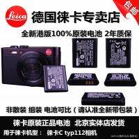 JCC Leica Leica C แบตเตอรี่เดิม Leica C แบตเตอรี่ลิเธียมเดิม BP-DC14-E แบตเตอรี่ปักกิ่งจุด