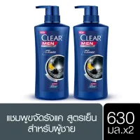 [ส่งฟรี] เคลียร์ เมน ดีพคลีน แชมพูขจัดรังแค สีเงิน สำหรับผู้ชาย สะอาดล้ำลึก 630 มล. x2 Clear MEN Deep Clean Anti dandruff Shampoo Silver 630 ml. x2( ยาสระผม ครีมสระผม แชมพู shampoo ) ของแท้