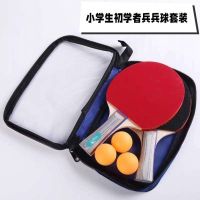 ❡✈ Table tennis shoot pupils dedicated long-handled rackets 2 only authentic suit children double film finished product for beginners