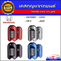 AUTO K ONE เคสกุญแจรีโมทรถยนต์ TPU KEY  ปลอกกุญแจ honda civic crv jazz มีสี แดง ดำ ฟ้า เงิน ให้เลือก