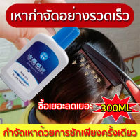 ยาฆ่าเหา	แชมพูกำจัดเหา 100g แชมพูกำจัดเหา กำจัดเหา	ยาสระผมฆ่าเหา เหาตาย ไข่หลุด แก้คัน แชมพูกำจัดเหาเด็ก ยาหมักเหา ยากำจัดเหา