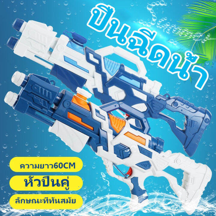 【วันสงกรานต์】ปืนฉีดน้ำ ปืนฉีดน้ำของเล่น tiktok water gun ปืนฉีดน้ำเด็ก