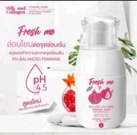 เฟรช มี มิลค์ Fresh Me ผลิตภัณฑ์ดูแลจุดซ่อนเร้น