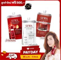 ( 1 ซอง ) SEWA INSAM ESSENCE เซวา อิมซัม เอสเซ้นส์ 8มล แบบซอง น้ำโสมเซวา เอสเซ้นส์ เนื้อบางเบา ส่งฟรี !!อย่าลืมกดเก็บคูปองส่งฟรีที่หน้าร้านนะคะ