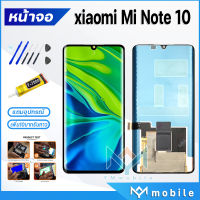 หน้าจอ Lcd xiaomi Mi Note 10 จอแท้ จอชุด จอ+ทัช Lcd Display Touch For xiaomi Note10/M1910F4G