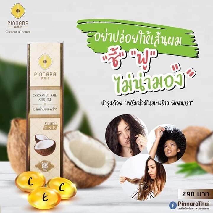 พินนารา-pinnara-serum-ของแท้-พร้อมส่ง