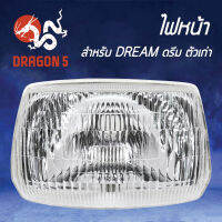 ไฟหน้า DREAMเก่า,ดรีม ตัวเก่า (คุรุสภา), โคมไฟหน้า DREAM, ไฟหน้า DREAM 2000-022-00 HMA