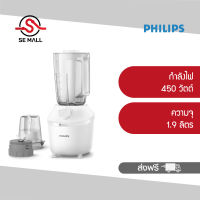 PHILIPS เครื่องปั่นน้ำผลไม้ 1.9 ลิตร รุ่น HR2041/10 วัสดุโถปั่นผลิตมาจากพลาสติกคุณภาพดี ทนต่อการแตกร้าว รับประกัน 2 ปี ส่งฟรี