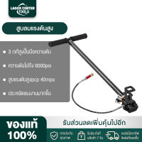 Lagox Center สูบลมแรงดันสูง แรงดันสูง สูบแรงดันสูงpcp 40mpa 6000psi พับได้ แรงดันสูง PCP 3 Stage ปั๊มมือสำหรับพีซีพีอากาศ เรือยาง Tungsten steel stage hand pump